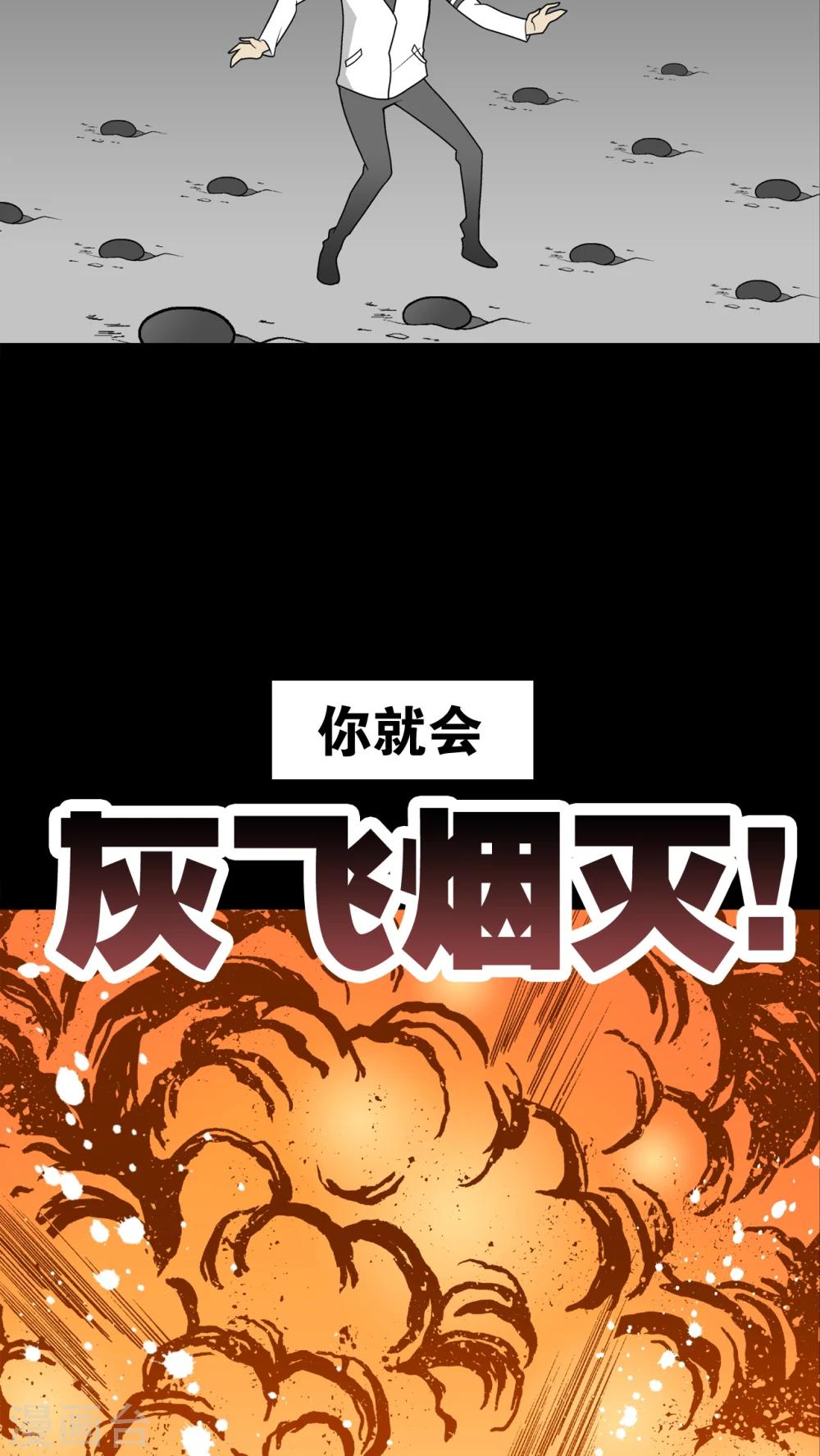 第28话 青蜂的指引-第28话