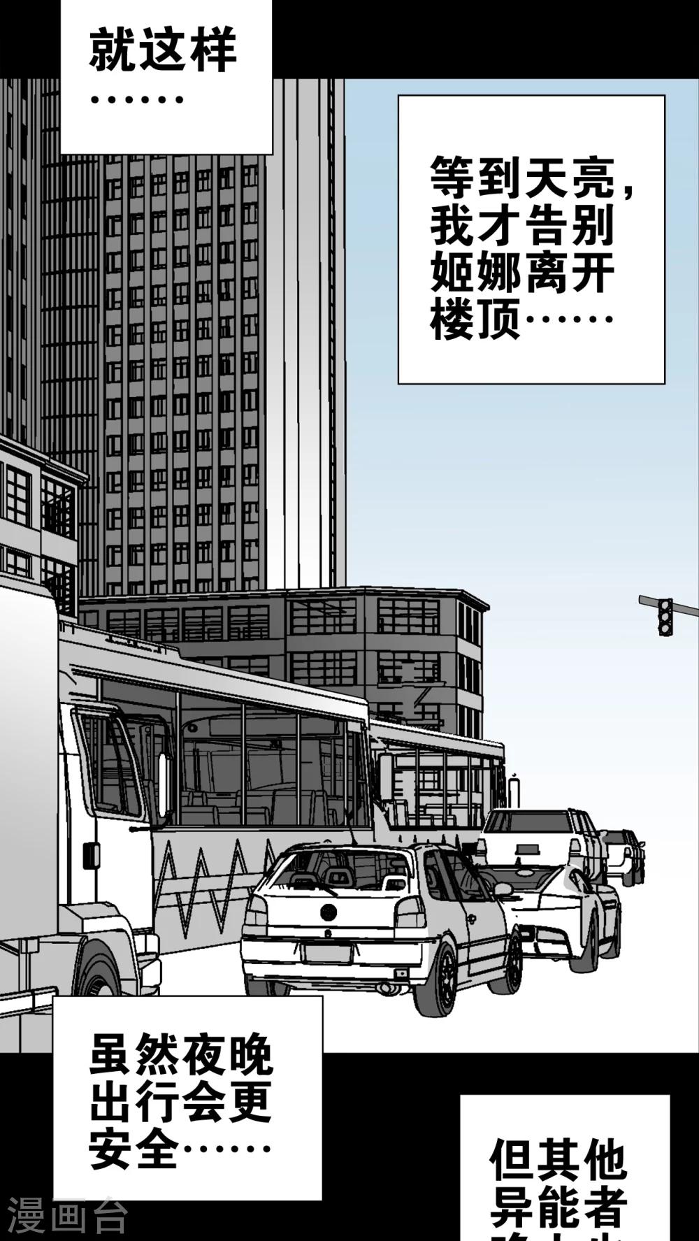 第28话 青蜂的指引-第28话