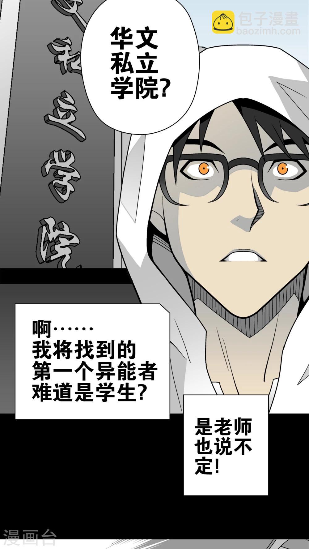 第28话 青蜂的指引-第28话