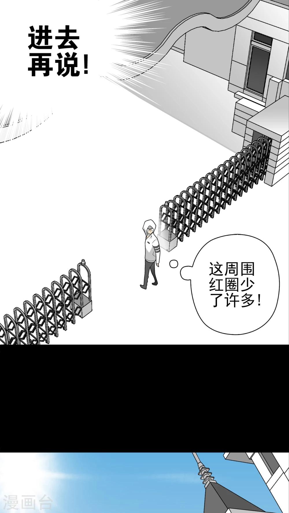 第28话 青蜂的指引-第28话