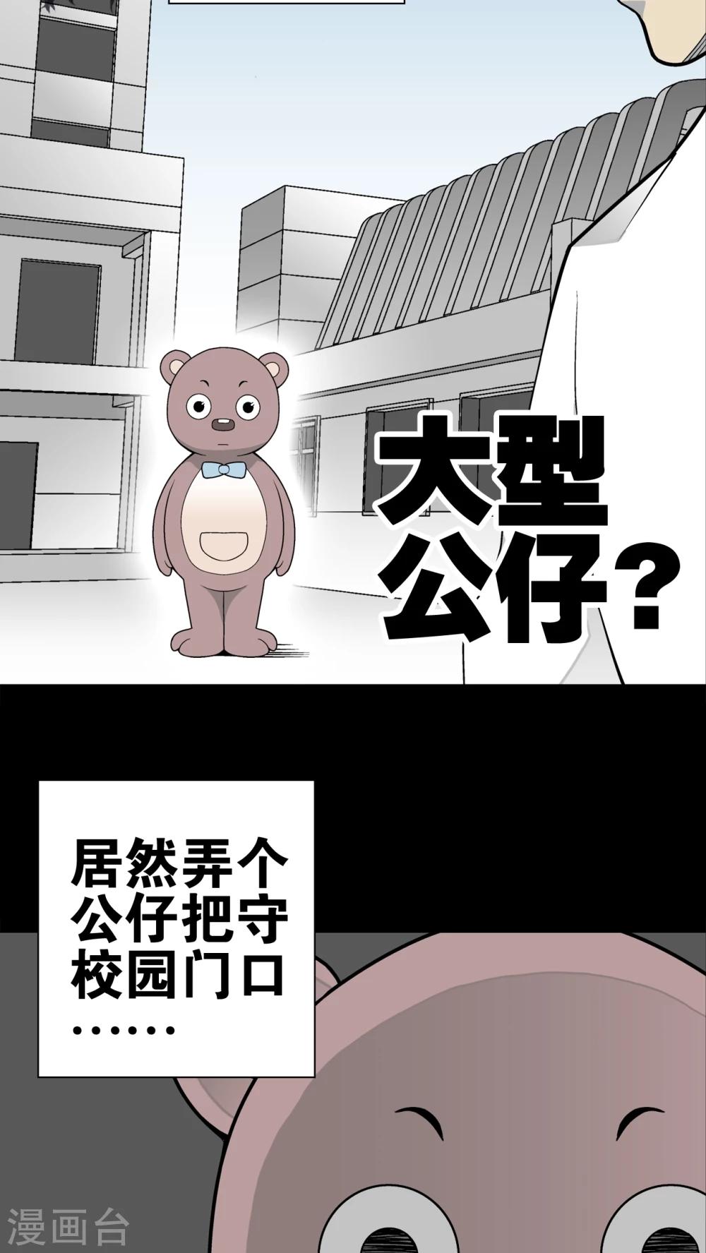 第28话 青蜂的指引-第28话