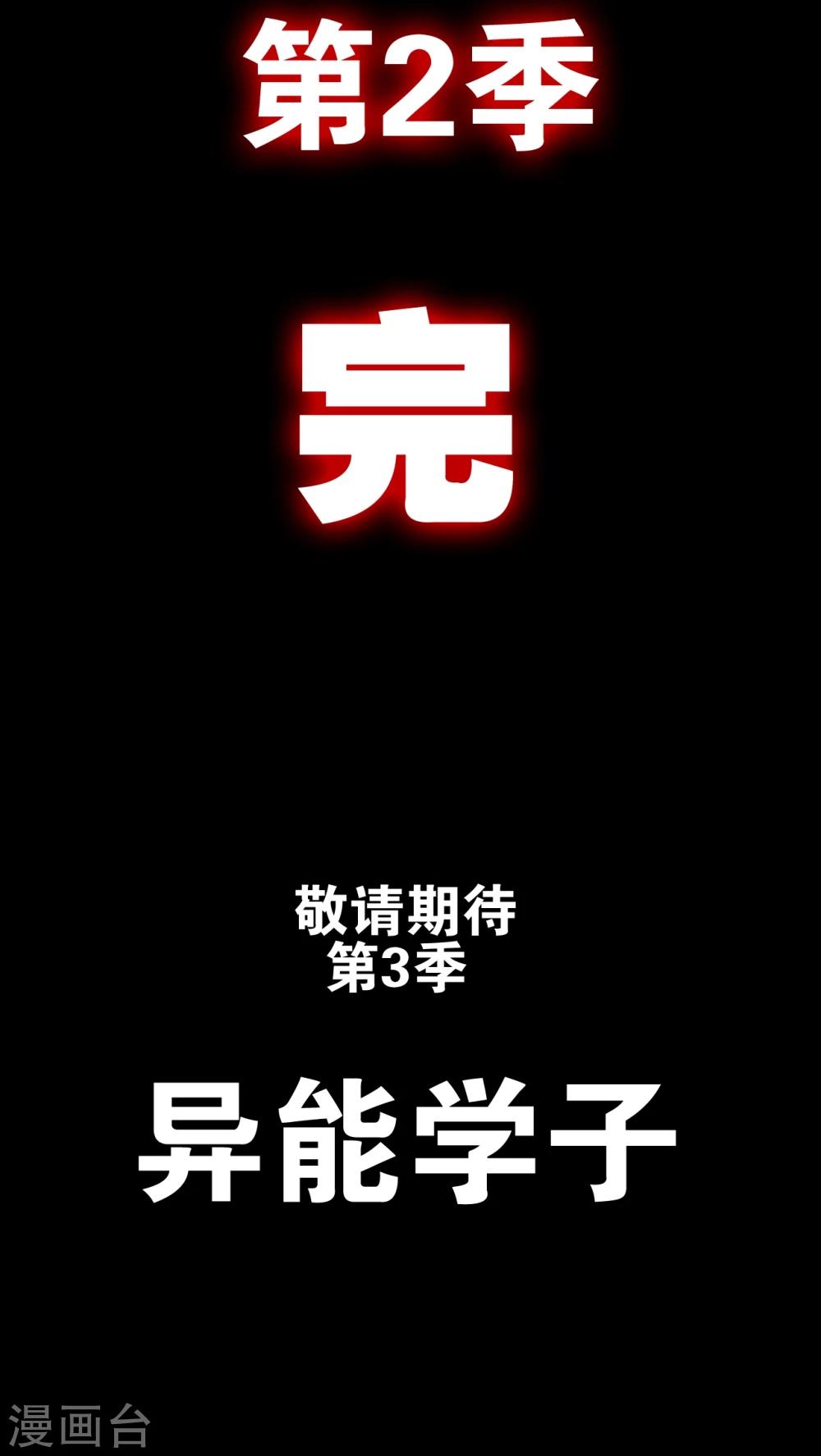 第28话 青蜂的指引-第28话