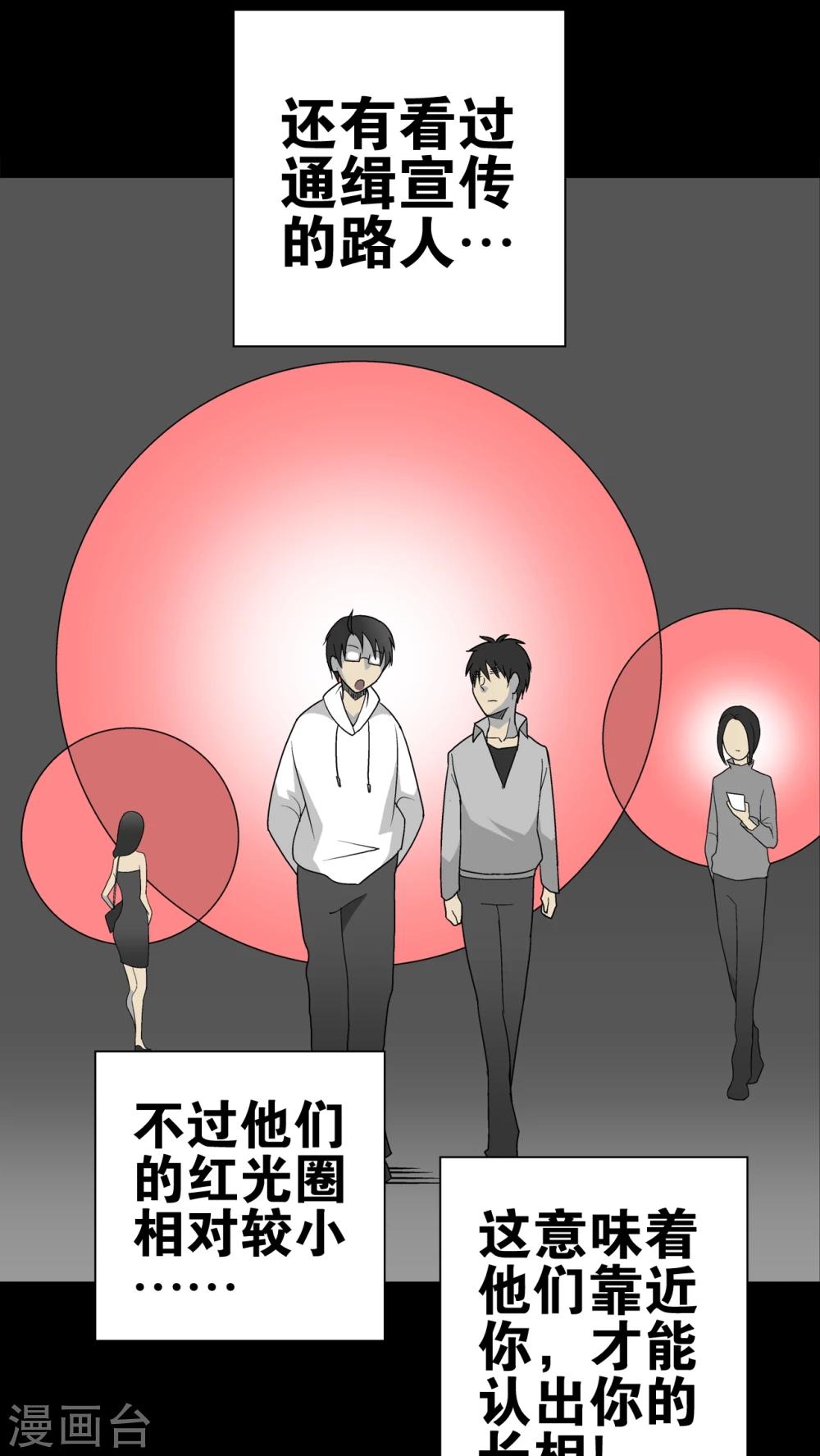 第28话 青蜂的指引-第28话