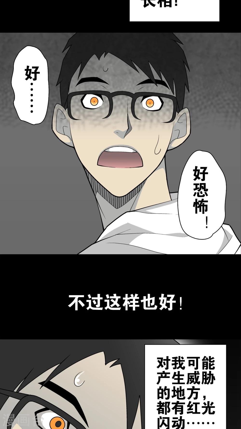 第28话 青蜂的指引-第28话