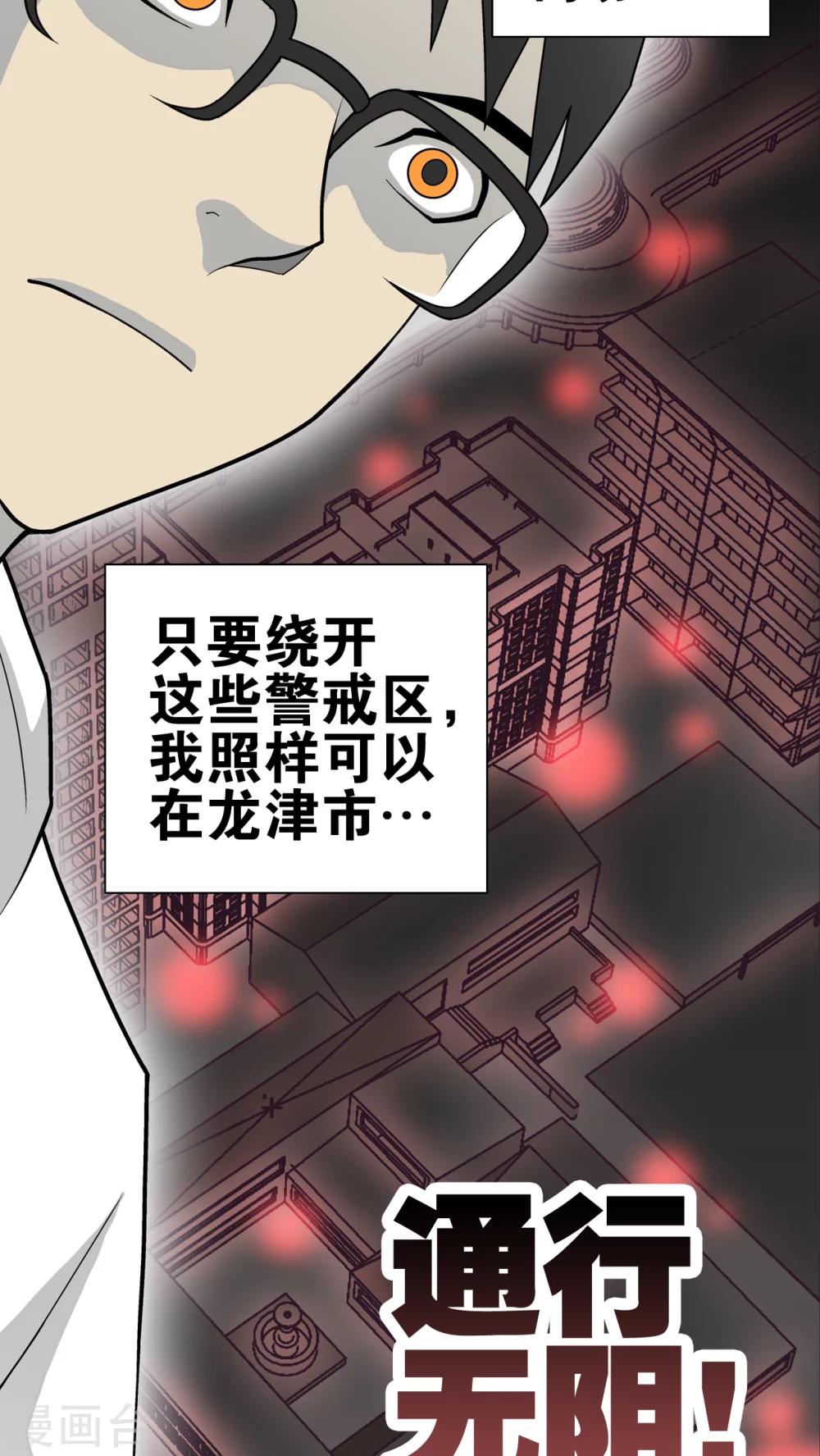 第28话 青蜂的指引-第28话