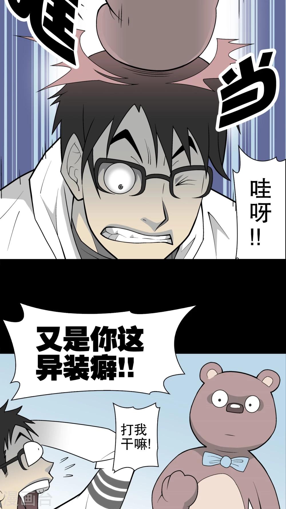 第29话 无人的世界-第30话