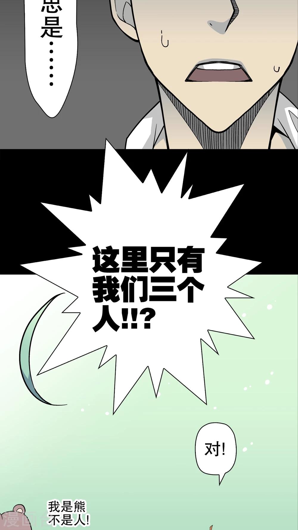 第29话 无人的世界-第30话