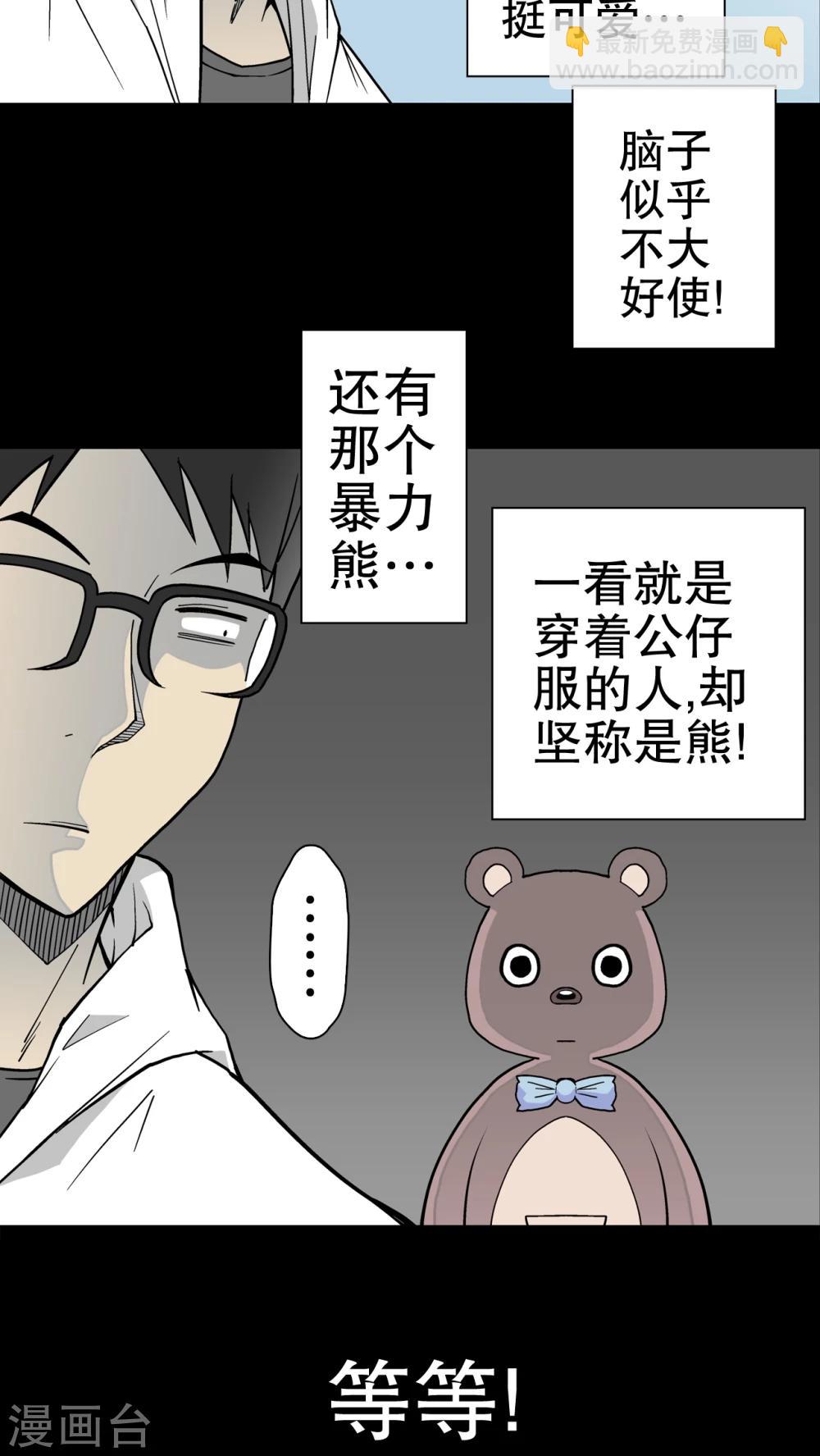 第29话 无人的世界-第30话