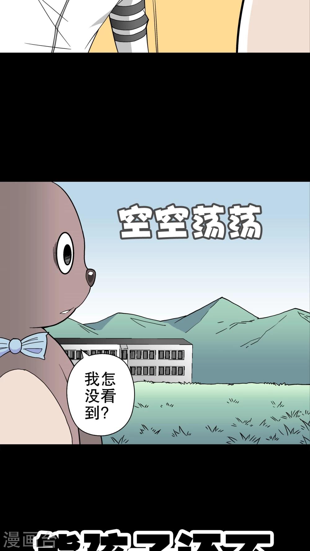 第29话 无人的世界-第30话