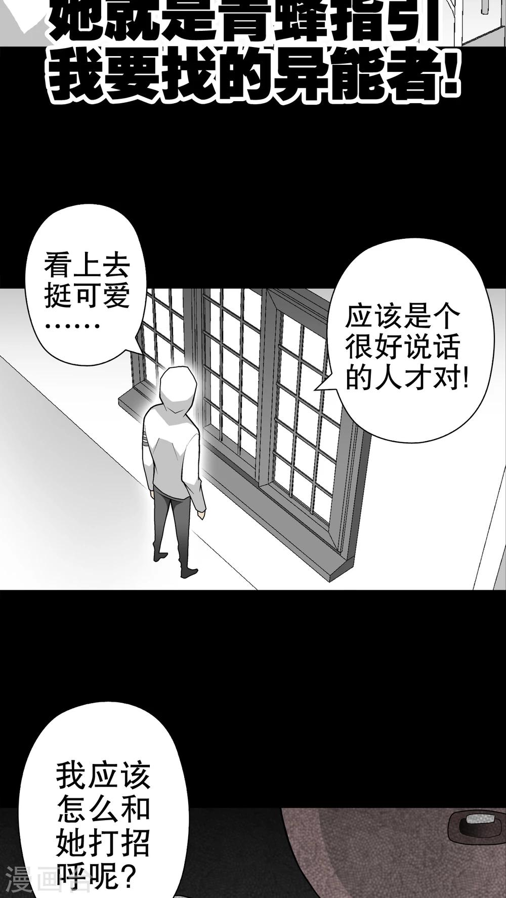 第29话 无人的世界-第30话