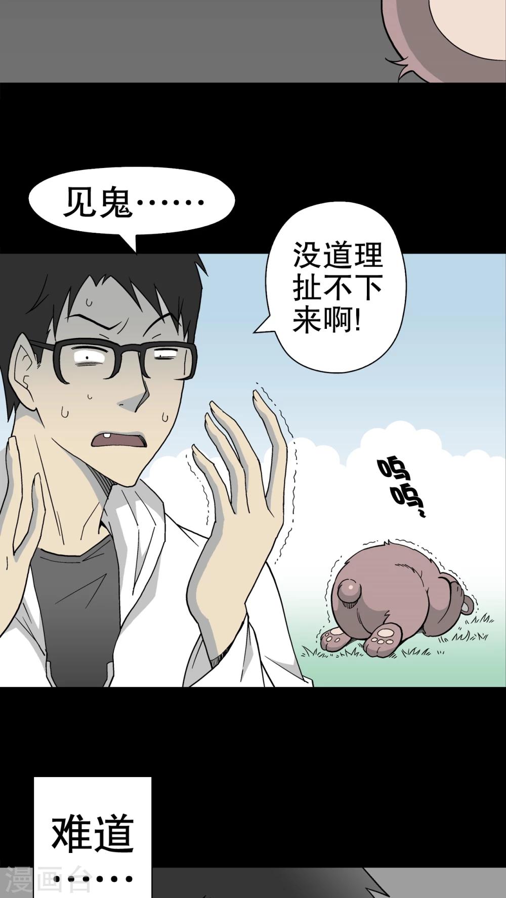 第29话 无人的世界-第30话