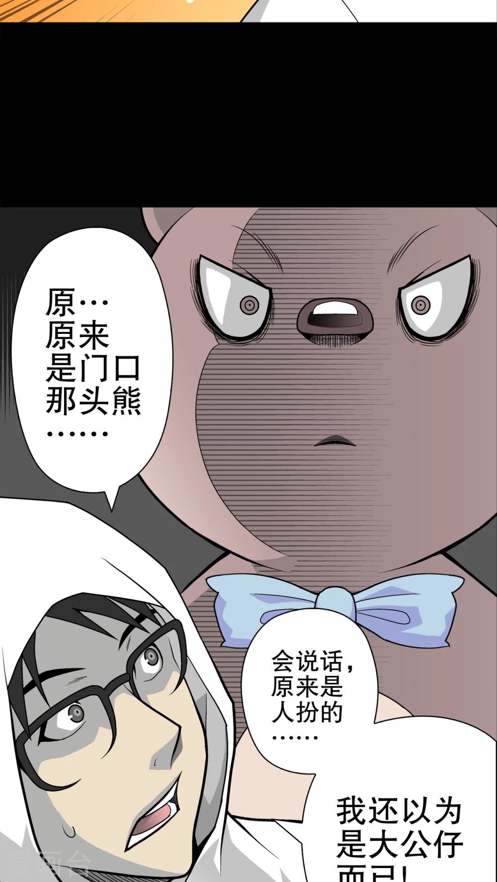 第29话 无人的世界-第30话