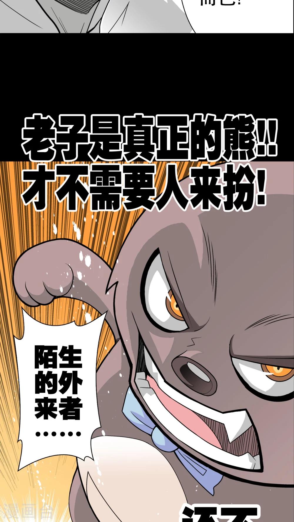 第29话 无人的世界-第30话