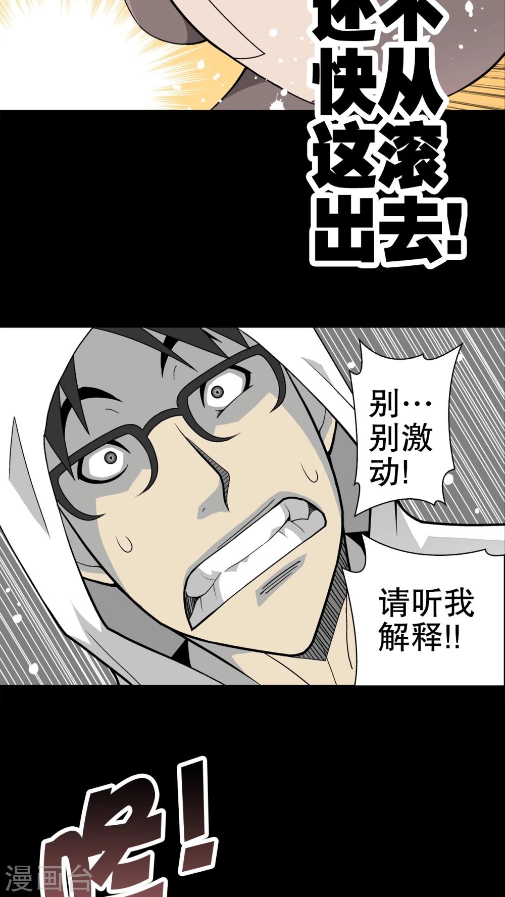 第29话 无人的世界-第30话