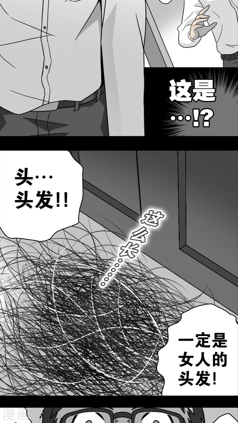 第4话 蜂女(2)-第4话