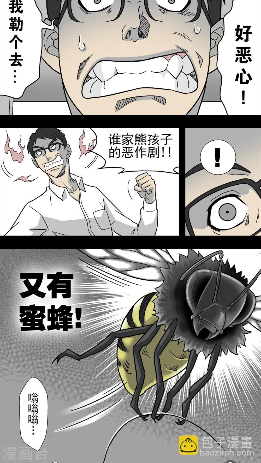 第4话 蜂女(2)-第4话