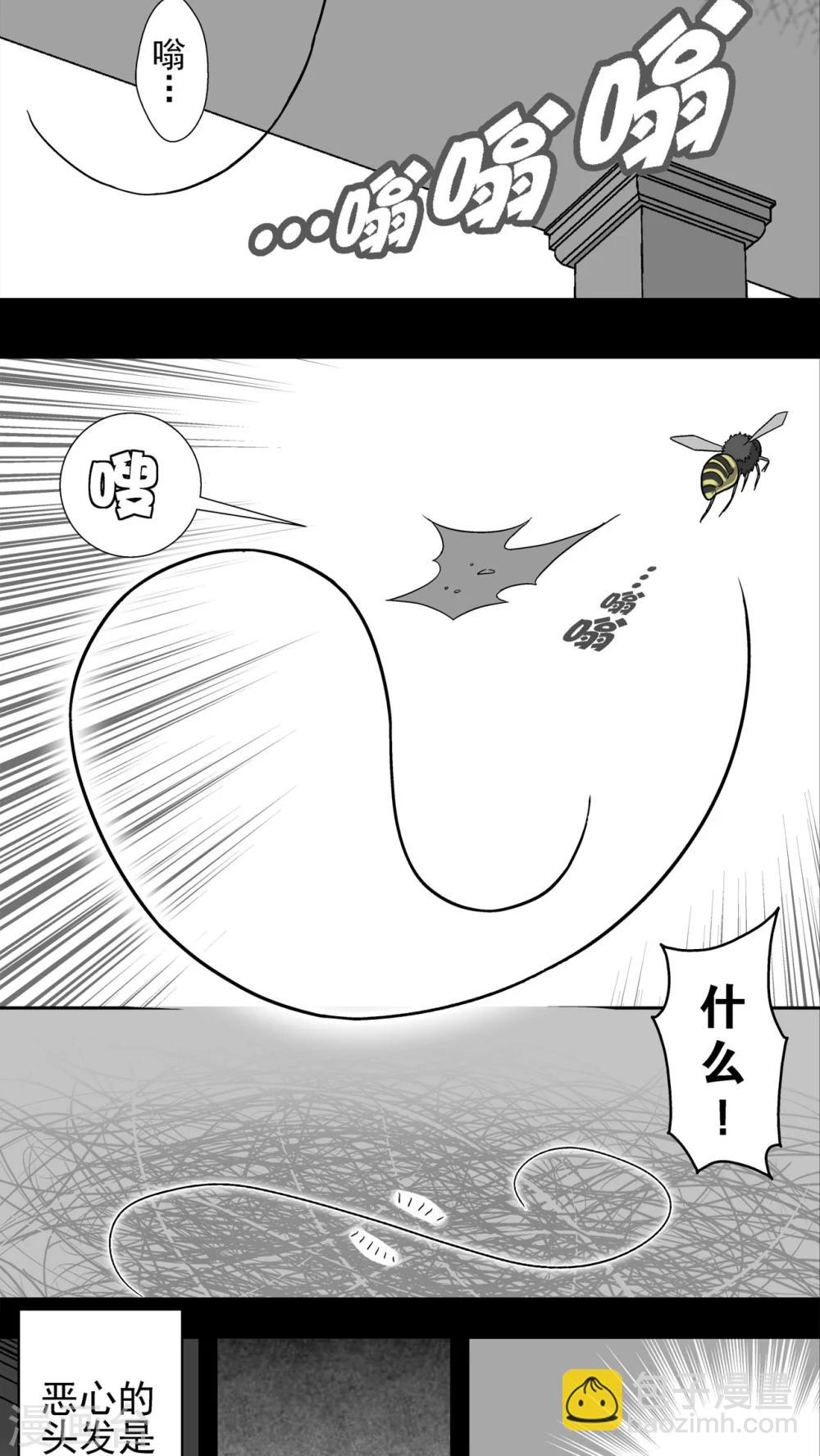 第4话 蜂女(2)-第4话