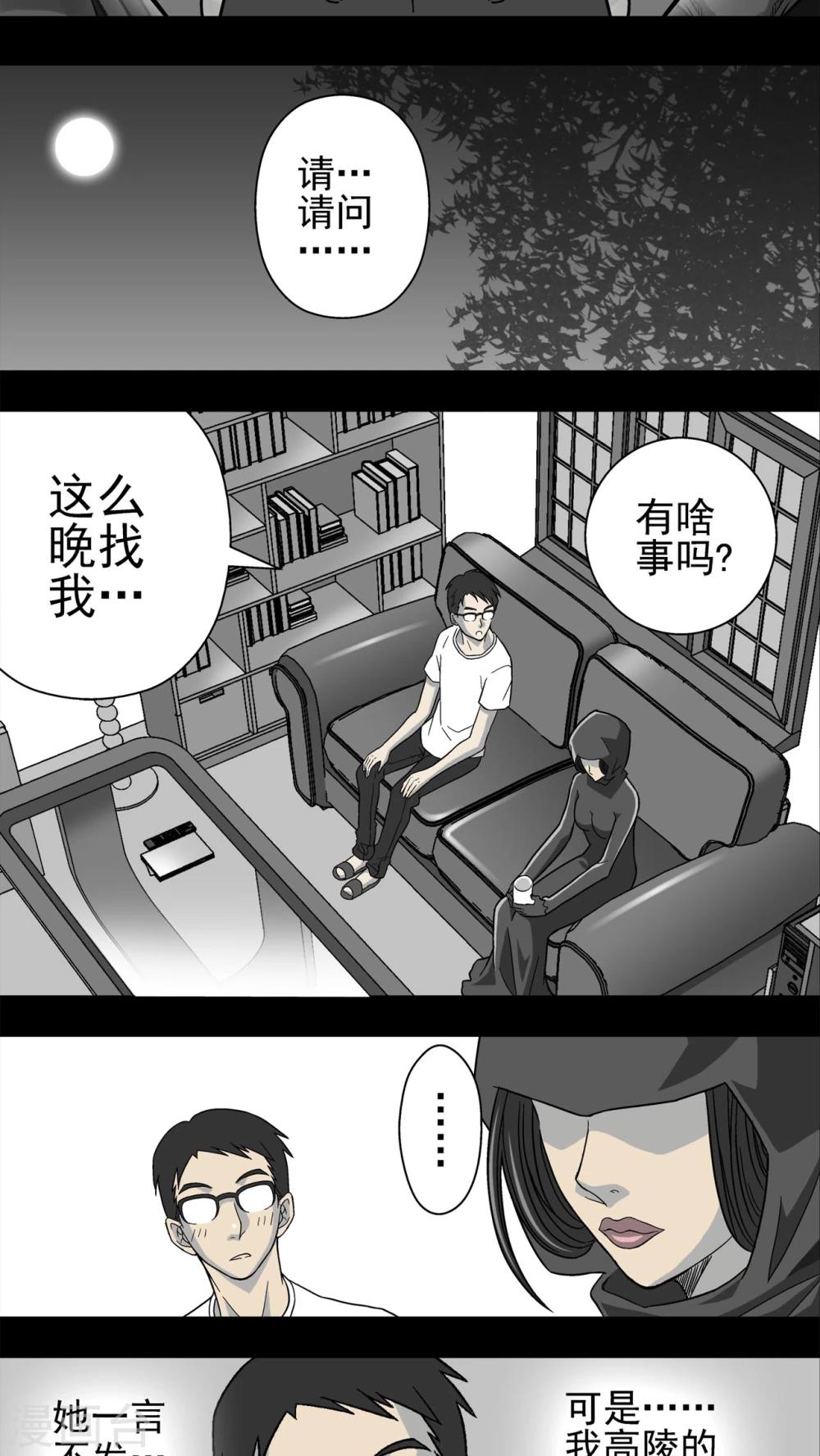 第4话 蜂女(2)-第4话