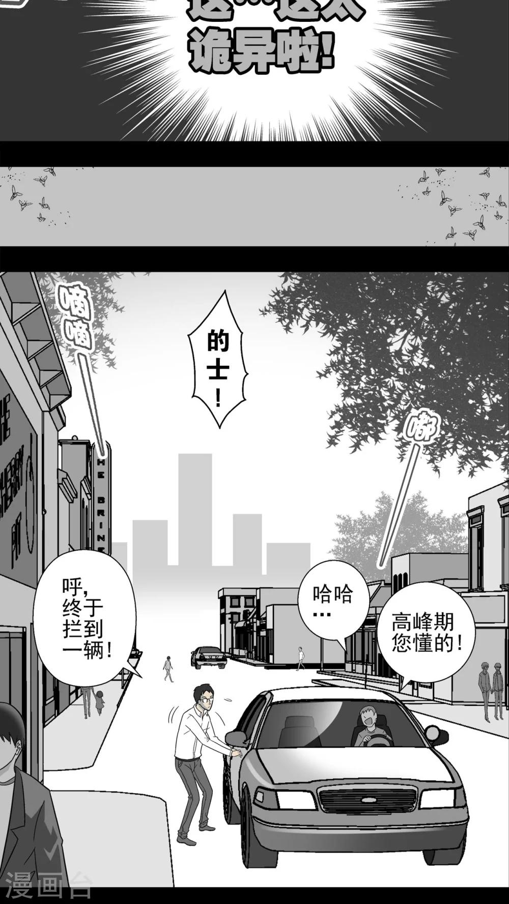 第4话 蜂女(2)-第4话