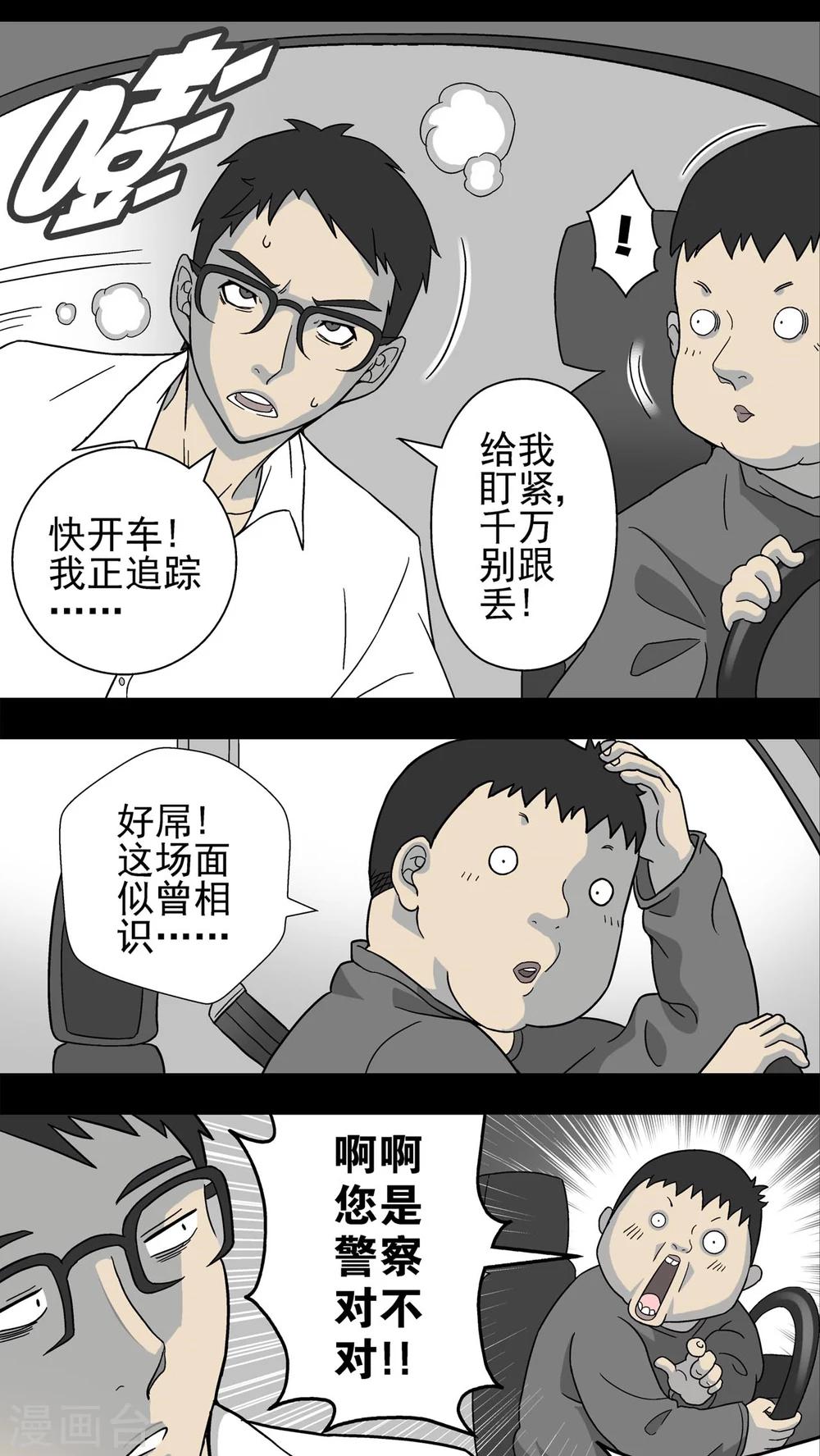 第4话 蜂女(2)-第4话