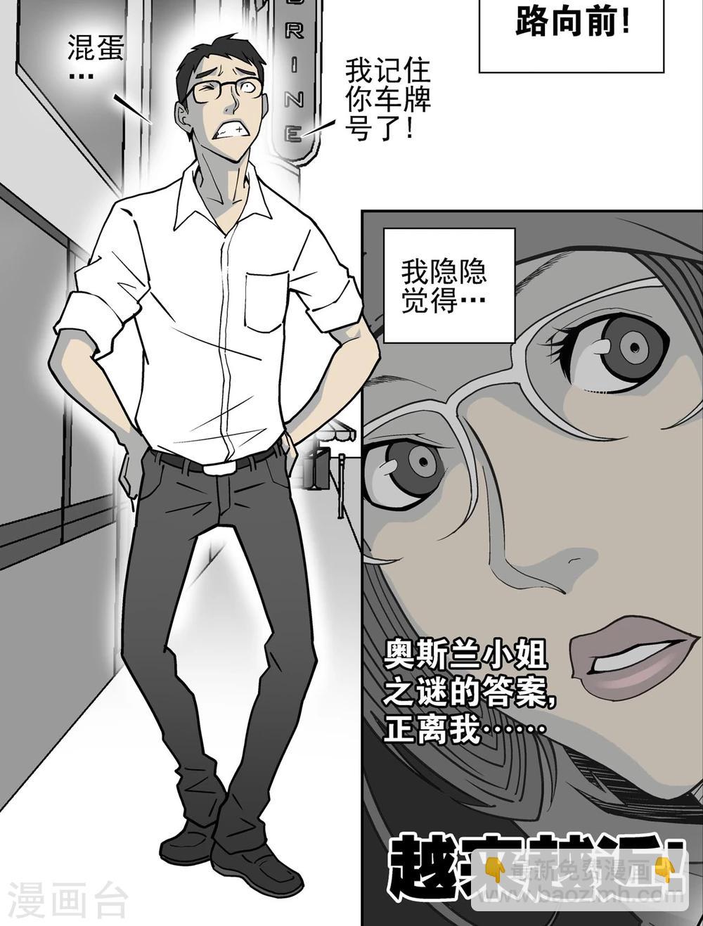 第4话 蜂女(2)-第4话