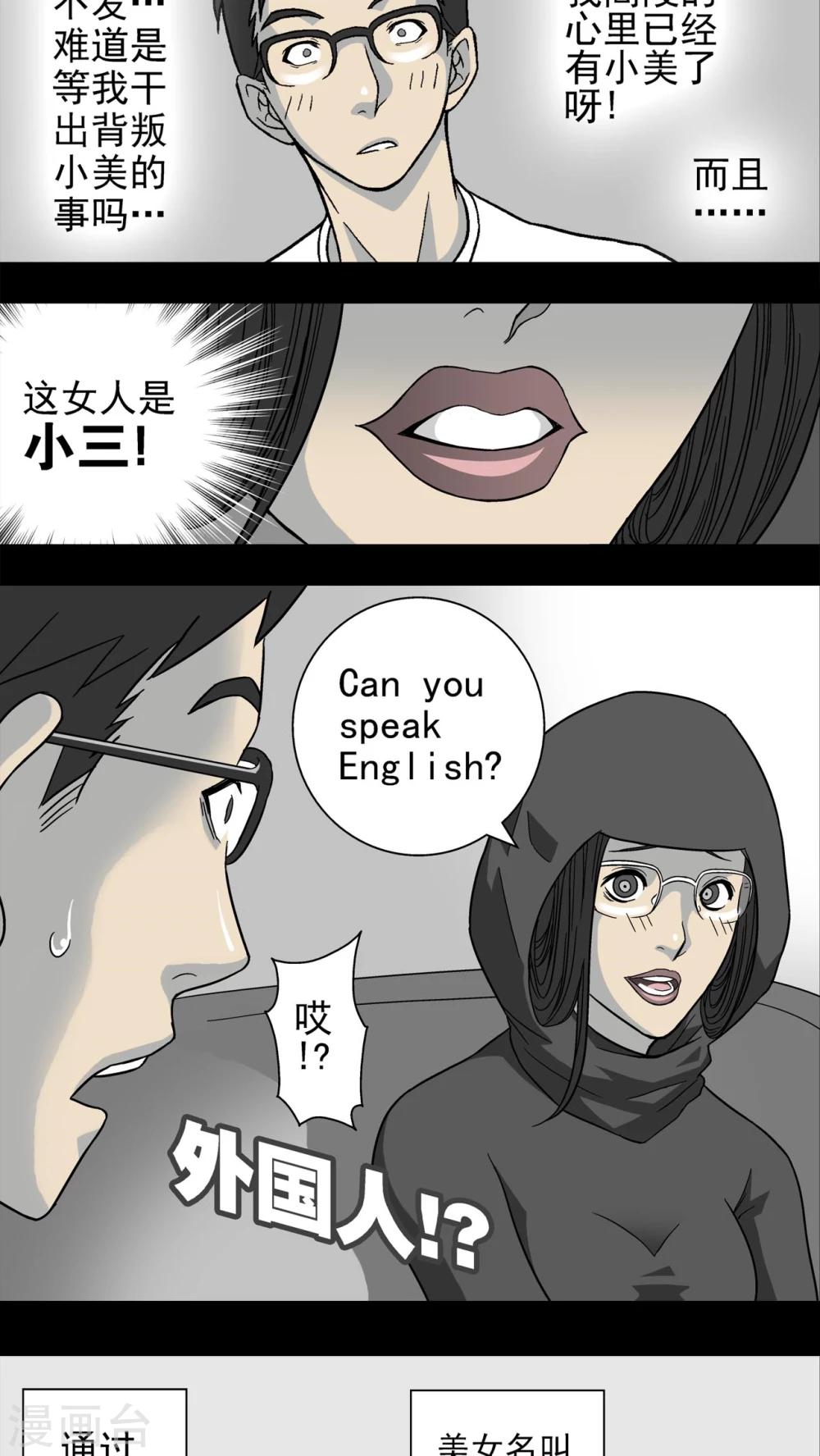 第4话 蜂女(2)-第4话