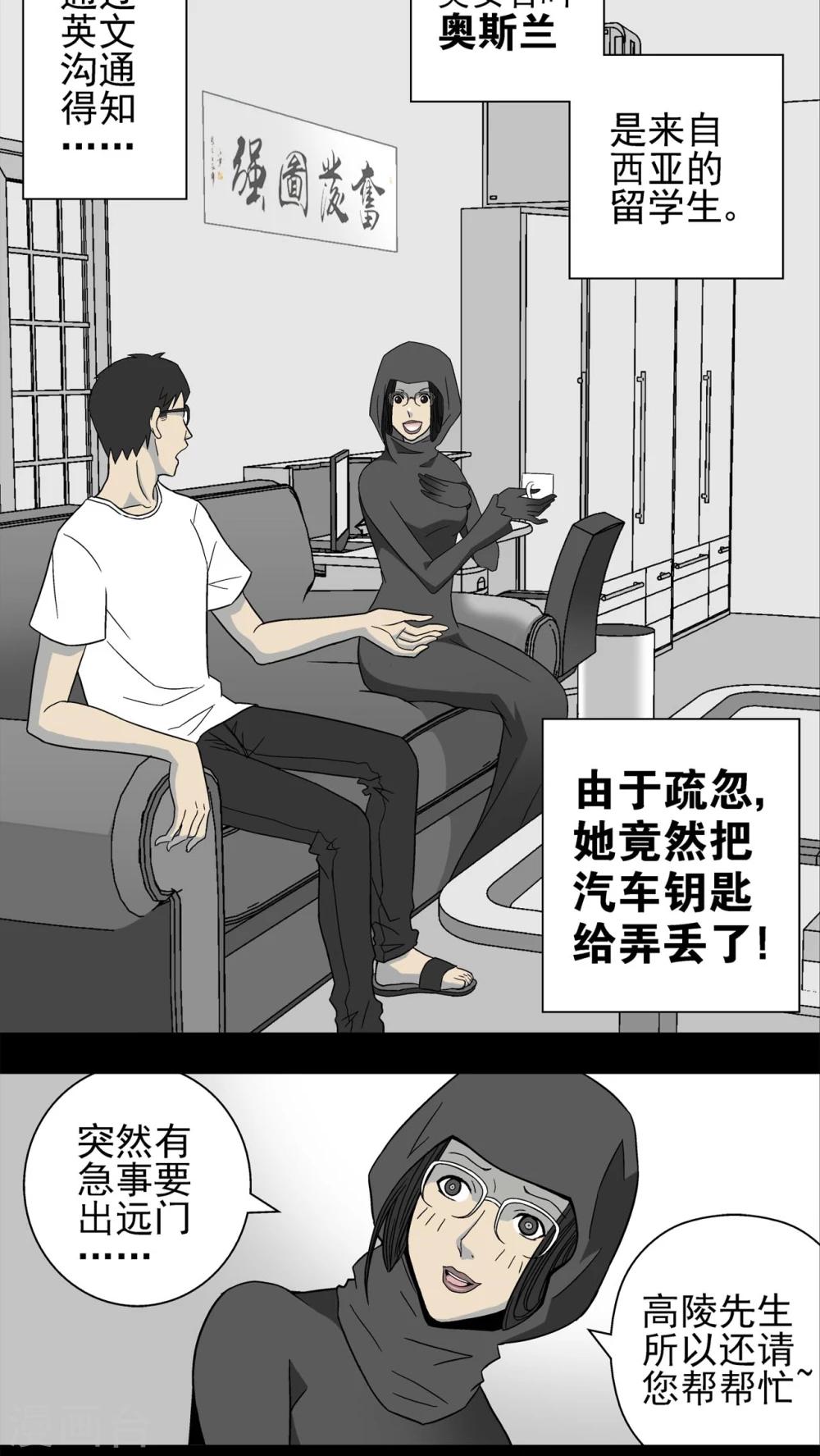 第4话 蜂女(2)-第4话