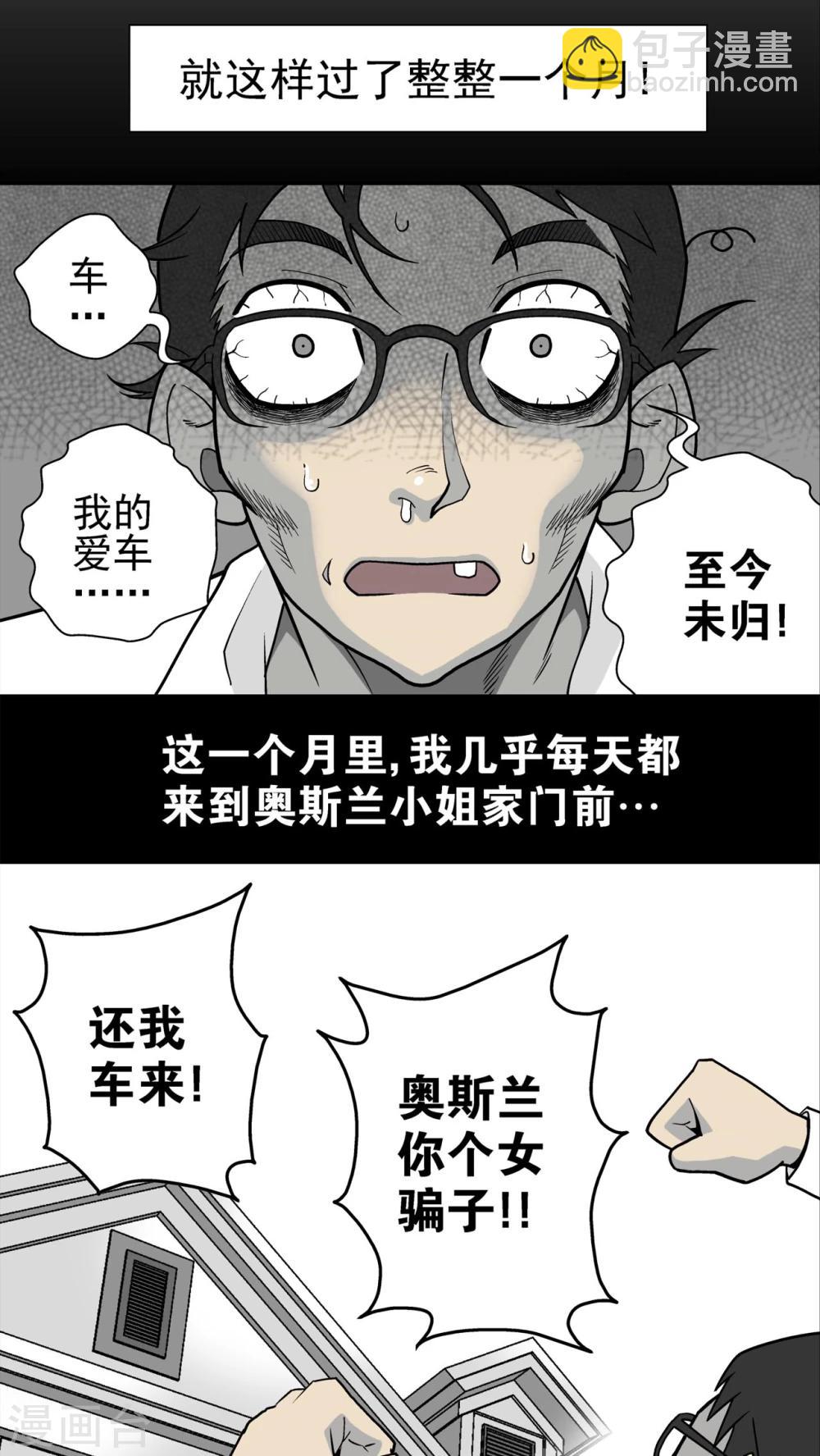 第4话 蜂女(2)-第4话