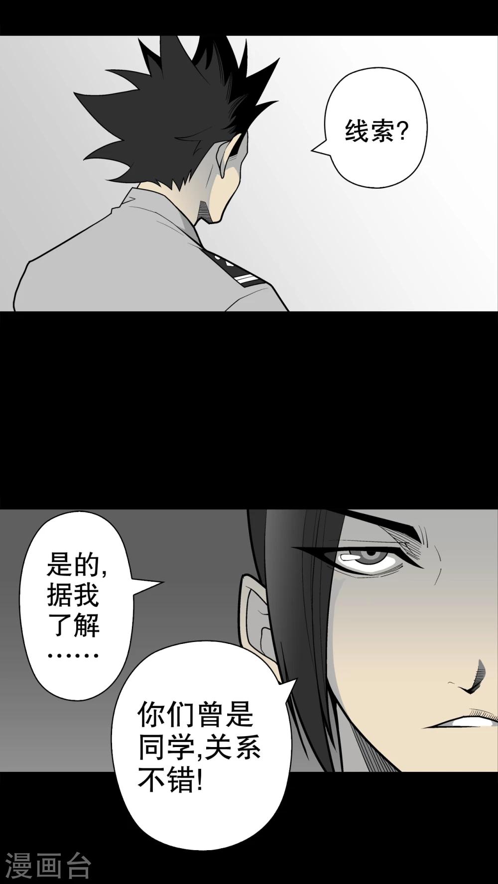 第31话 反常-第32话