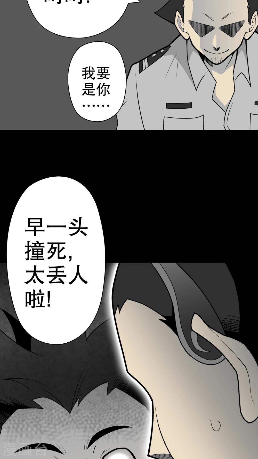 第31话 反常-第32话