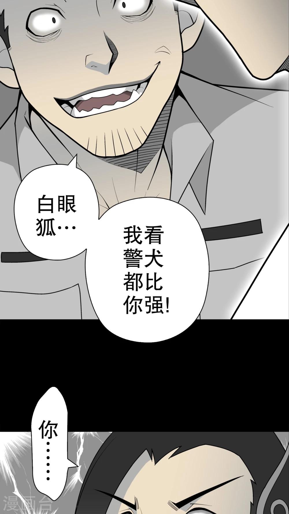 第31话 反常-第32话