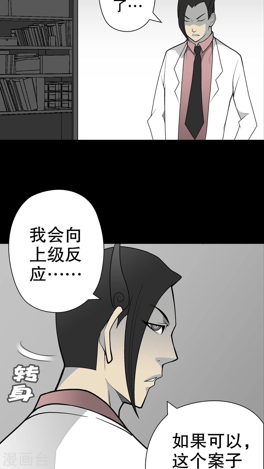 第31话 反常-第32话