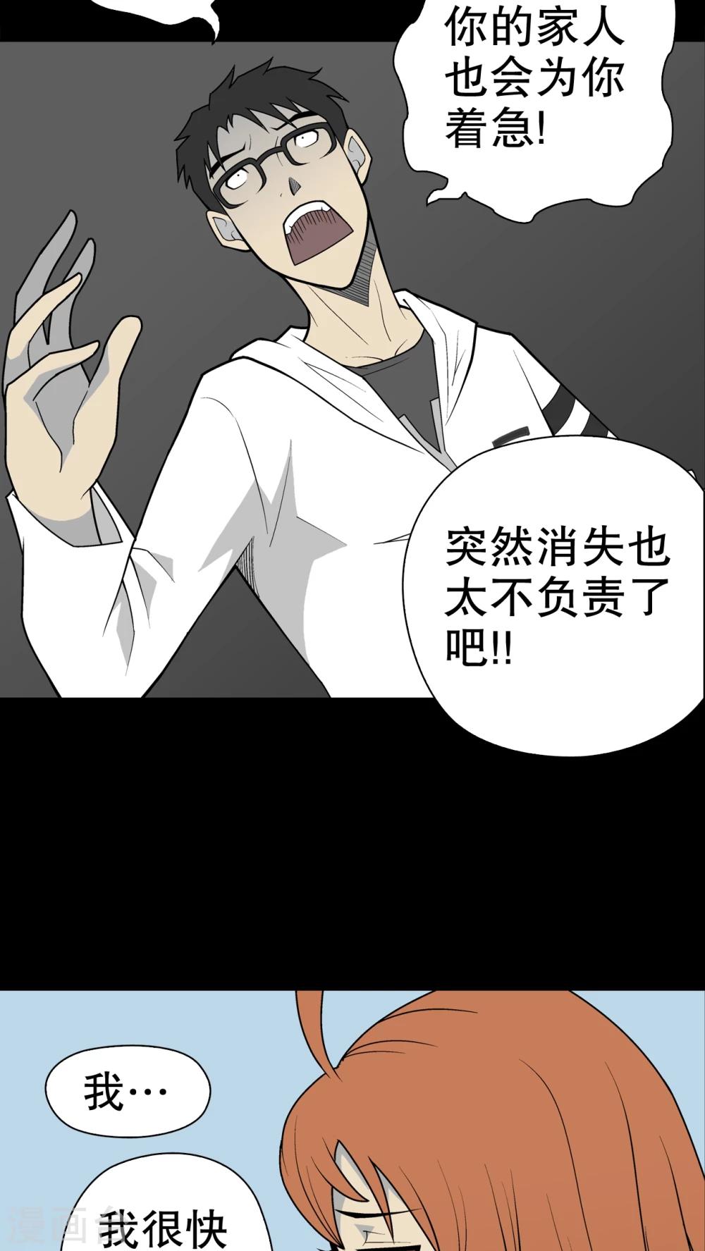 第31话 反常-第32话