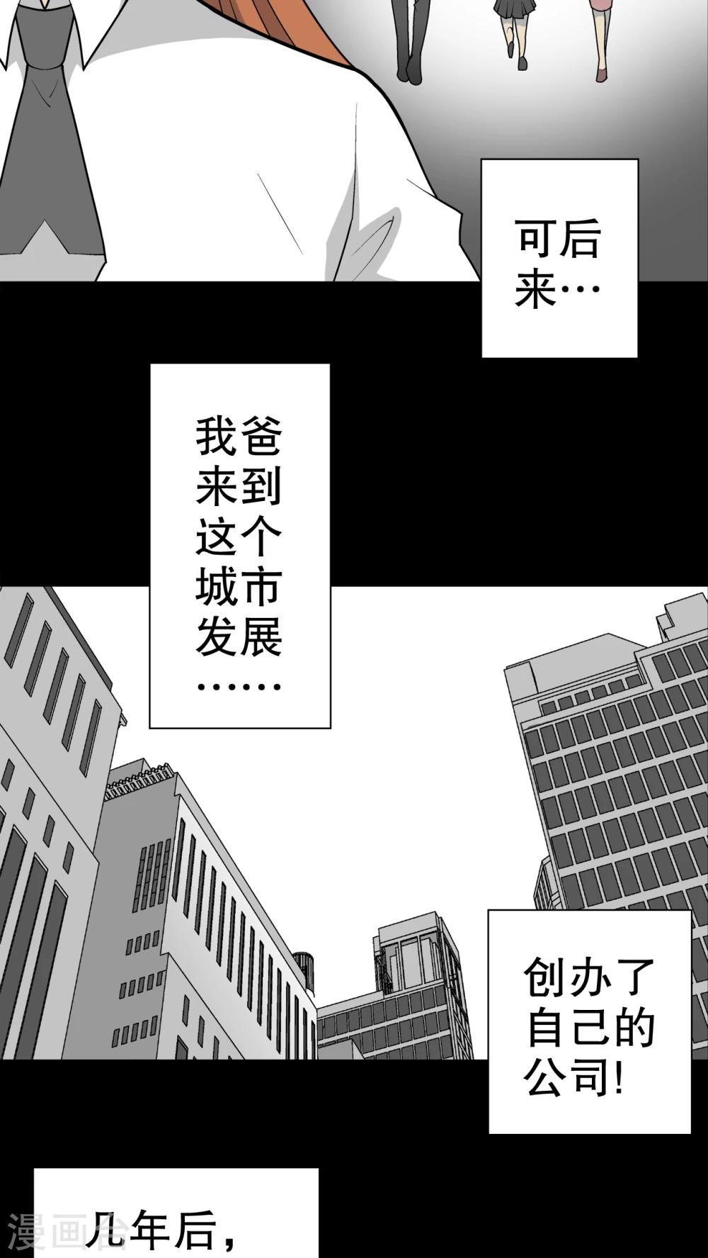 第31话 反常-第32话