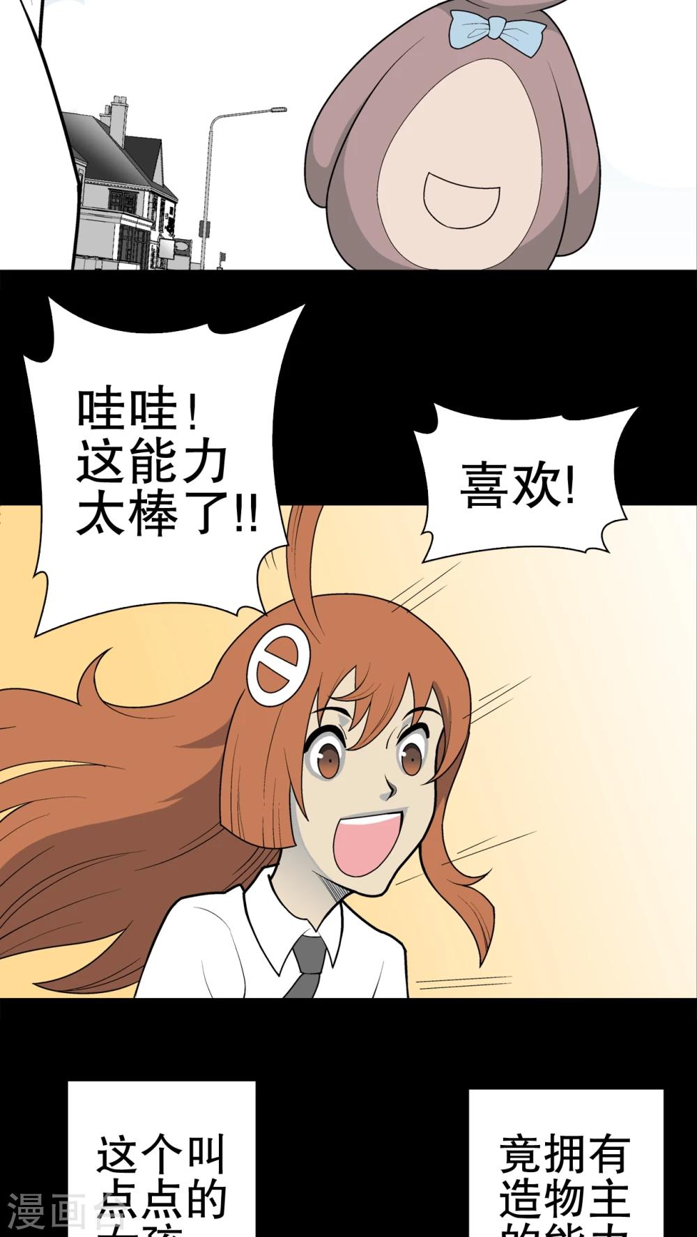 第31话 反常-第32话