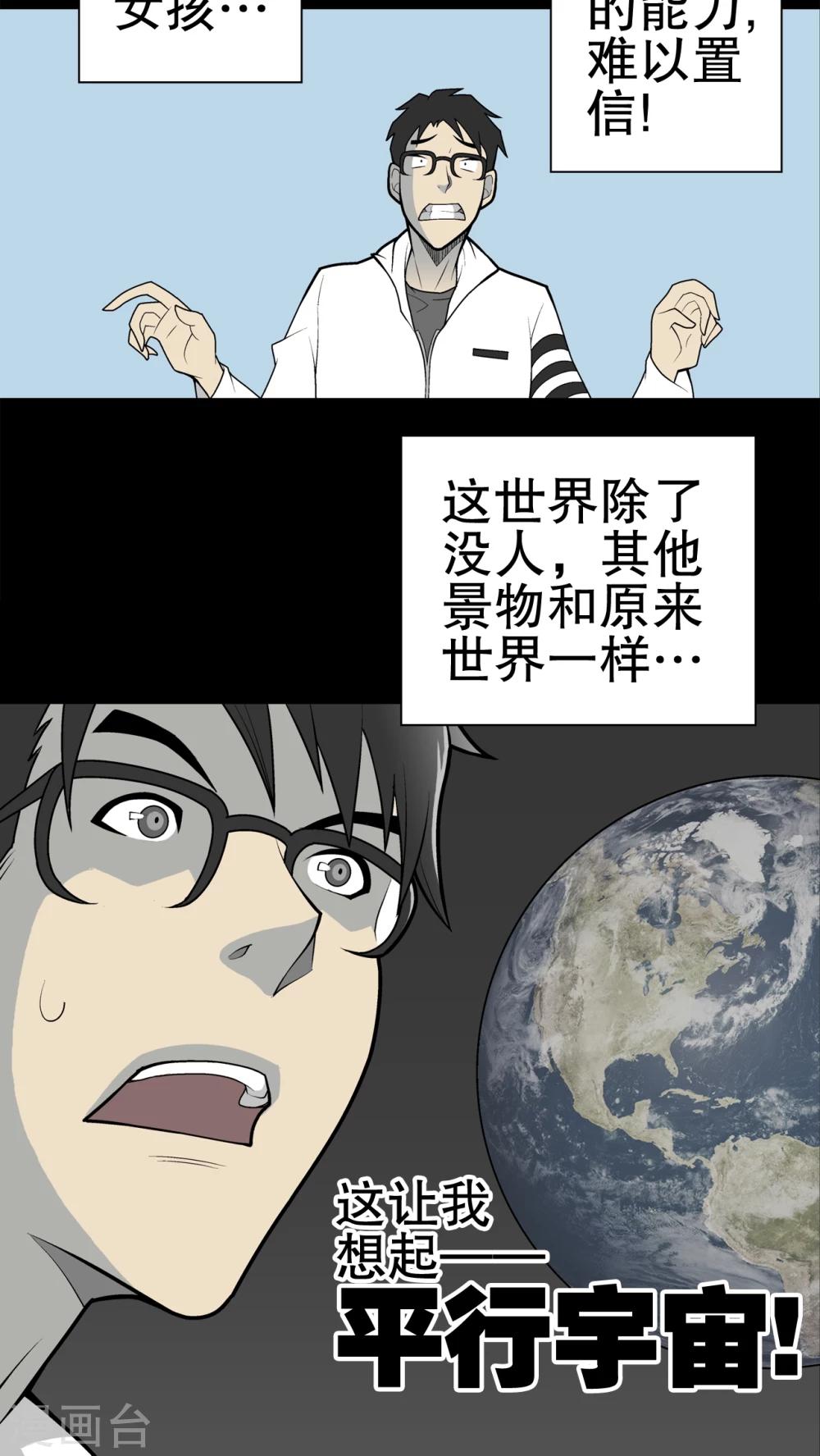 第31话 反常-第32话