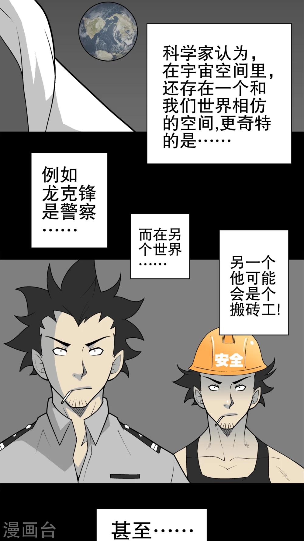 第31话 反常-第32话