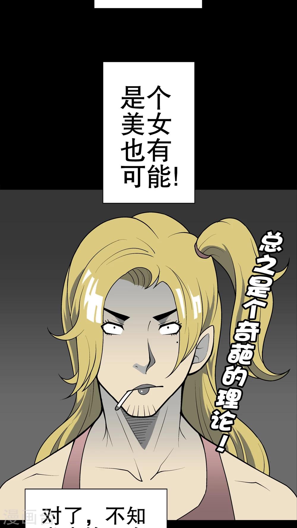 第31话 反常-第32话