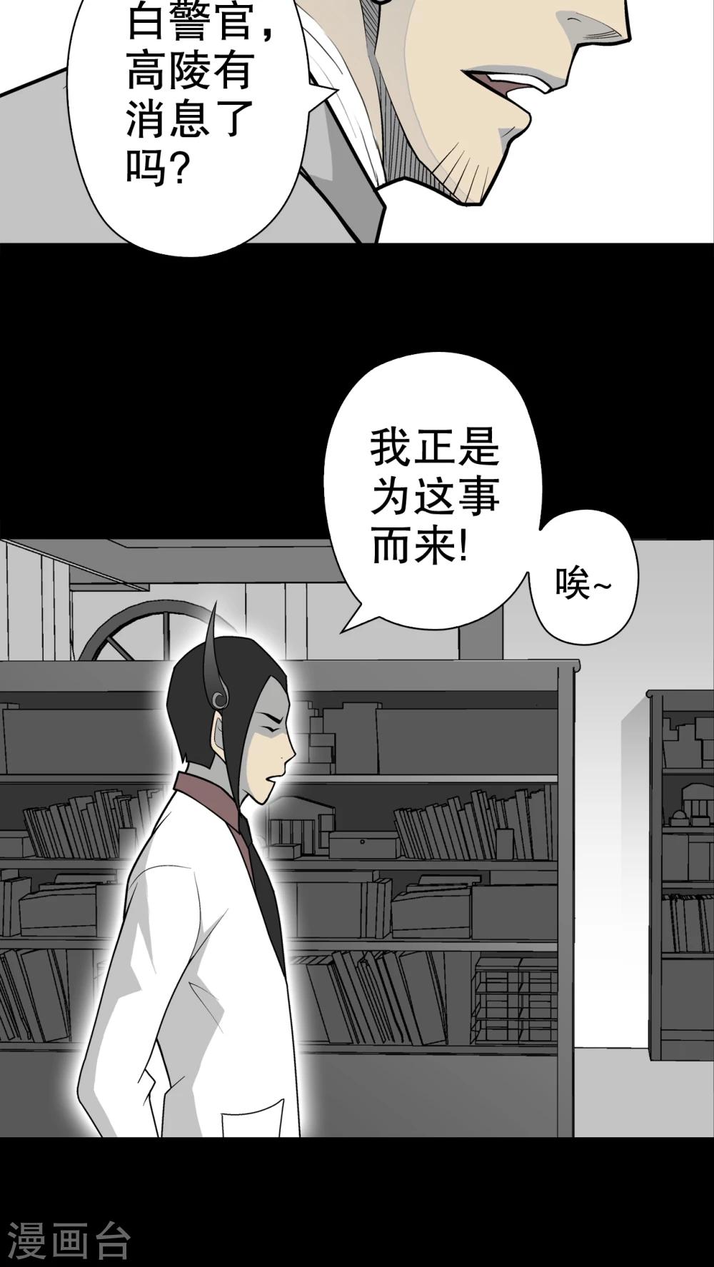 第31话 反常-第32话