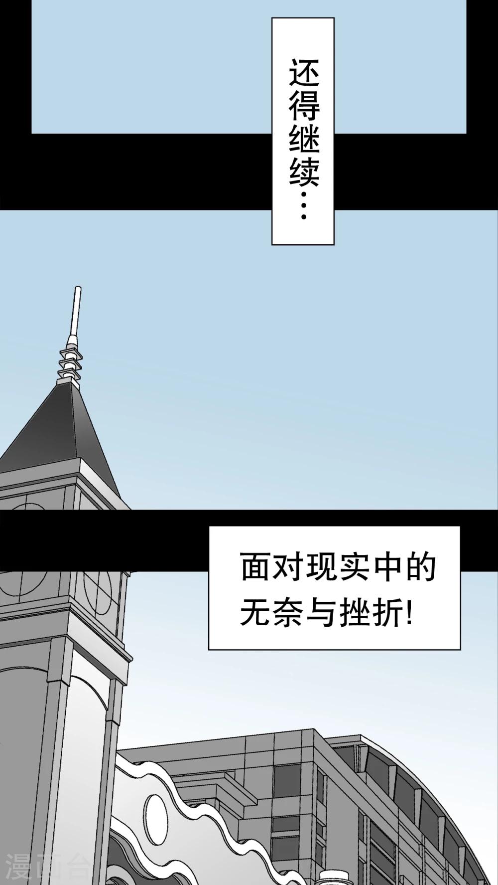 第33话 父亲-第34话