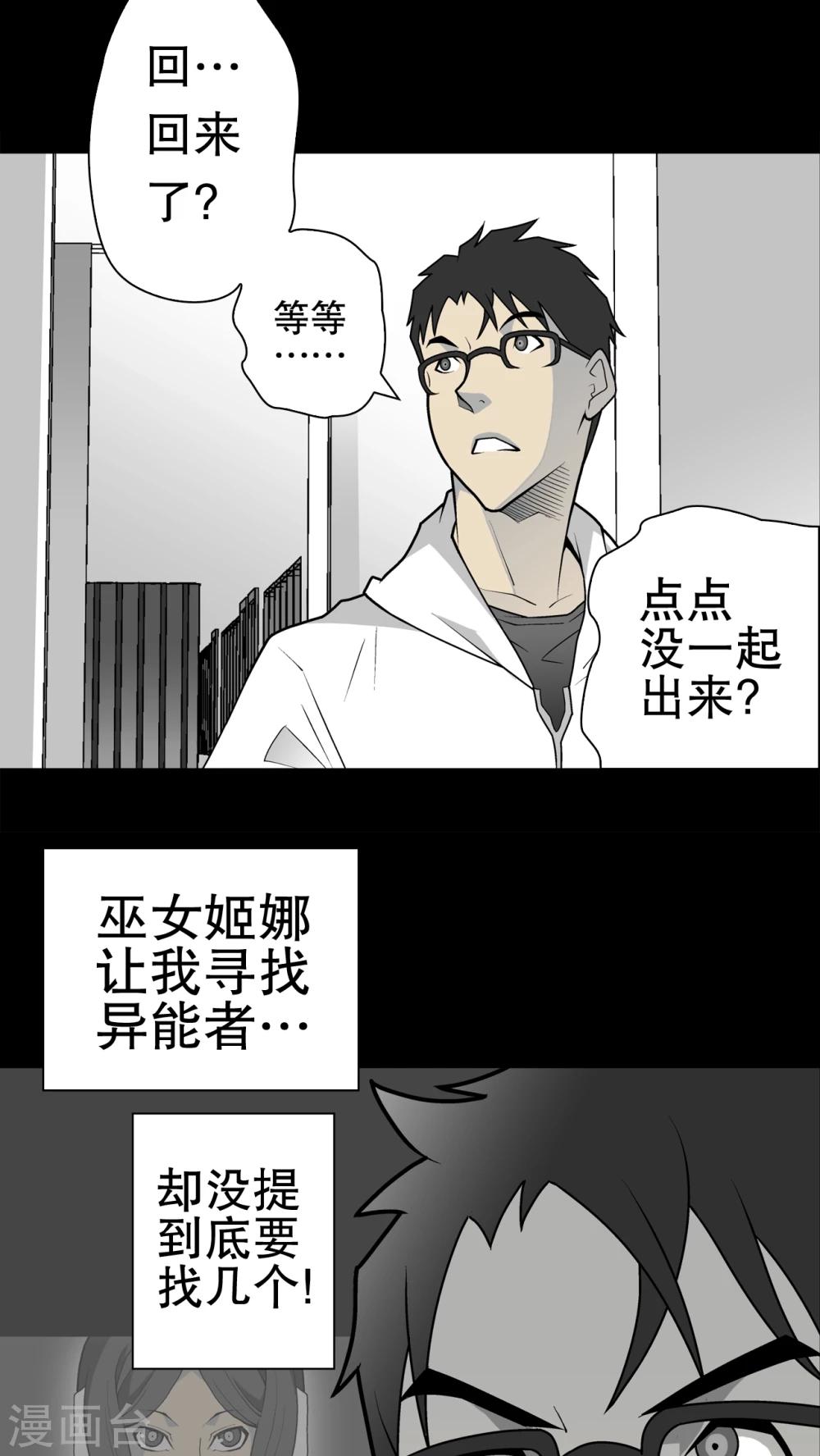 第33话 父亲-第34话