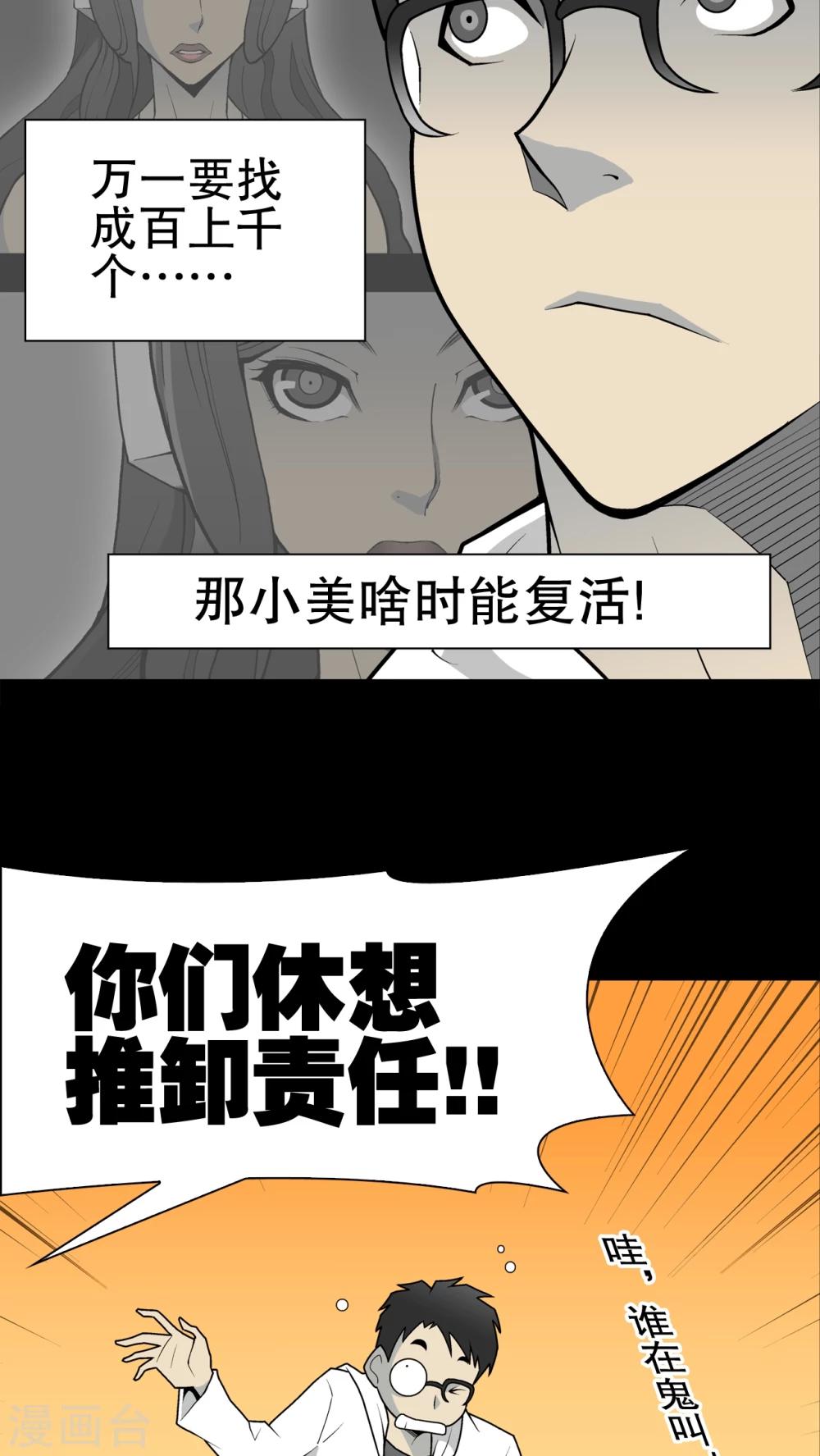 第33话 父亲-第34话