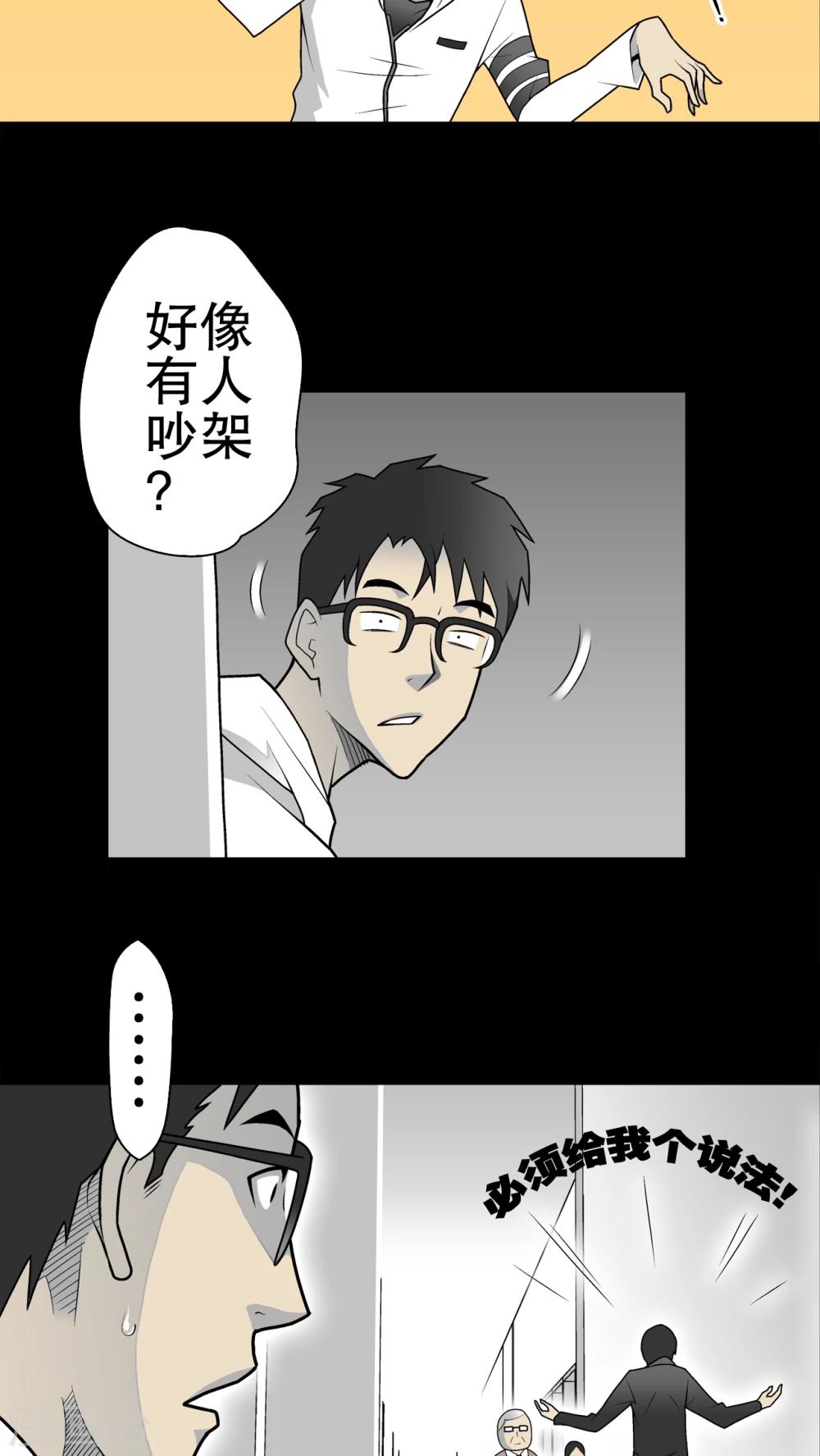 第33话 父亲-第34话