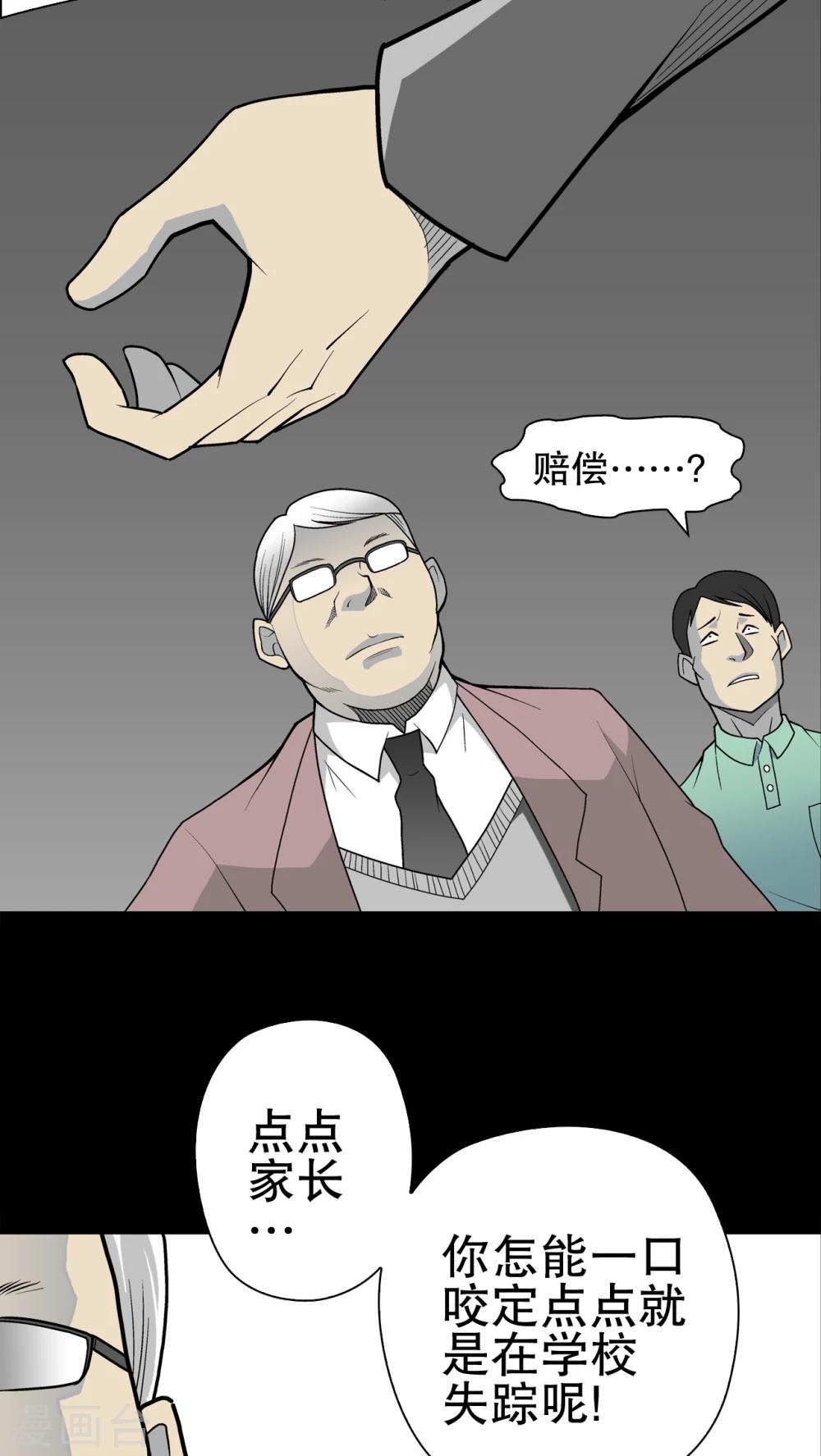 第33话 父亲-第34话