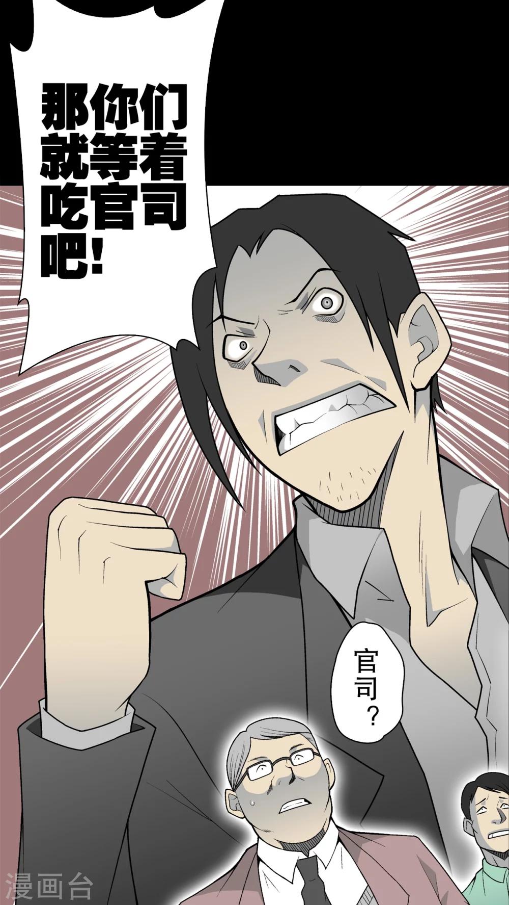 第33话 父亲-第34话