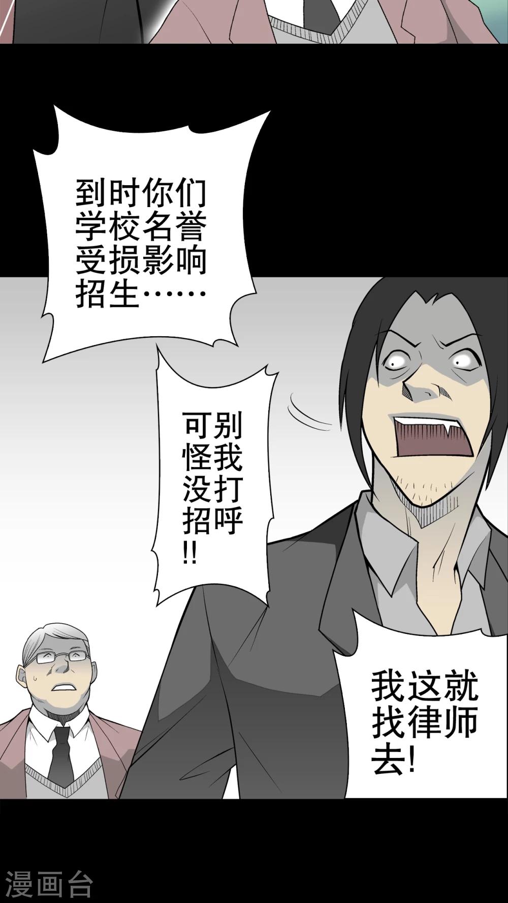 第33话 父亲-第34话