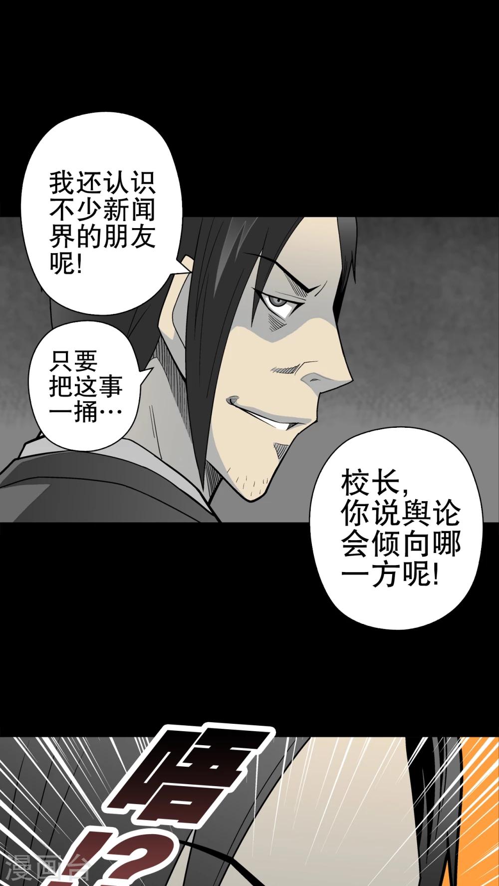 第33话 父亲-第34话