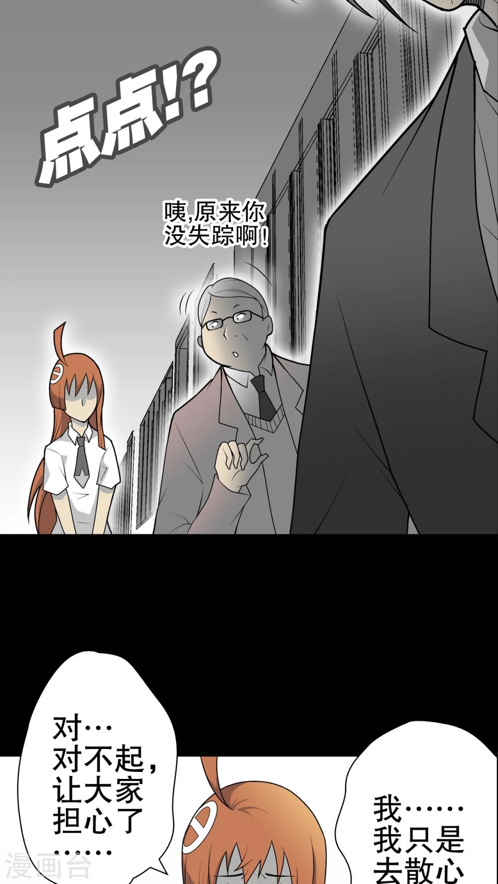 第33话 父亲-第34话