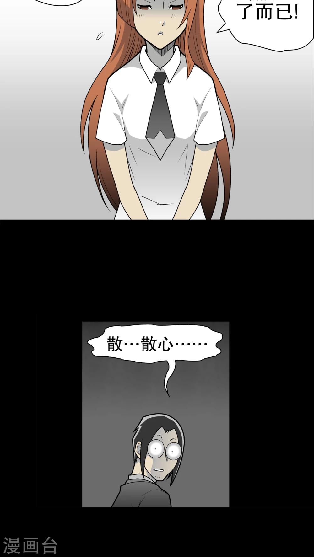 第33话 父亲-第34话