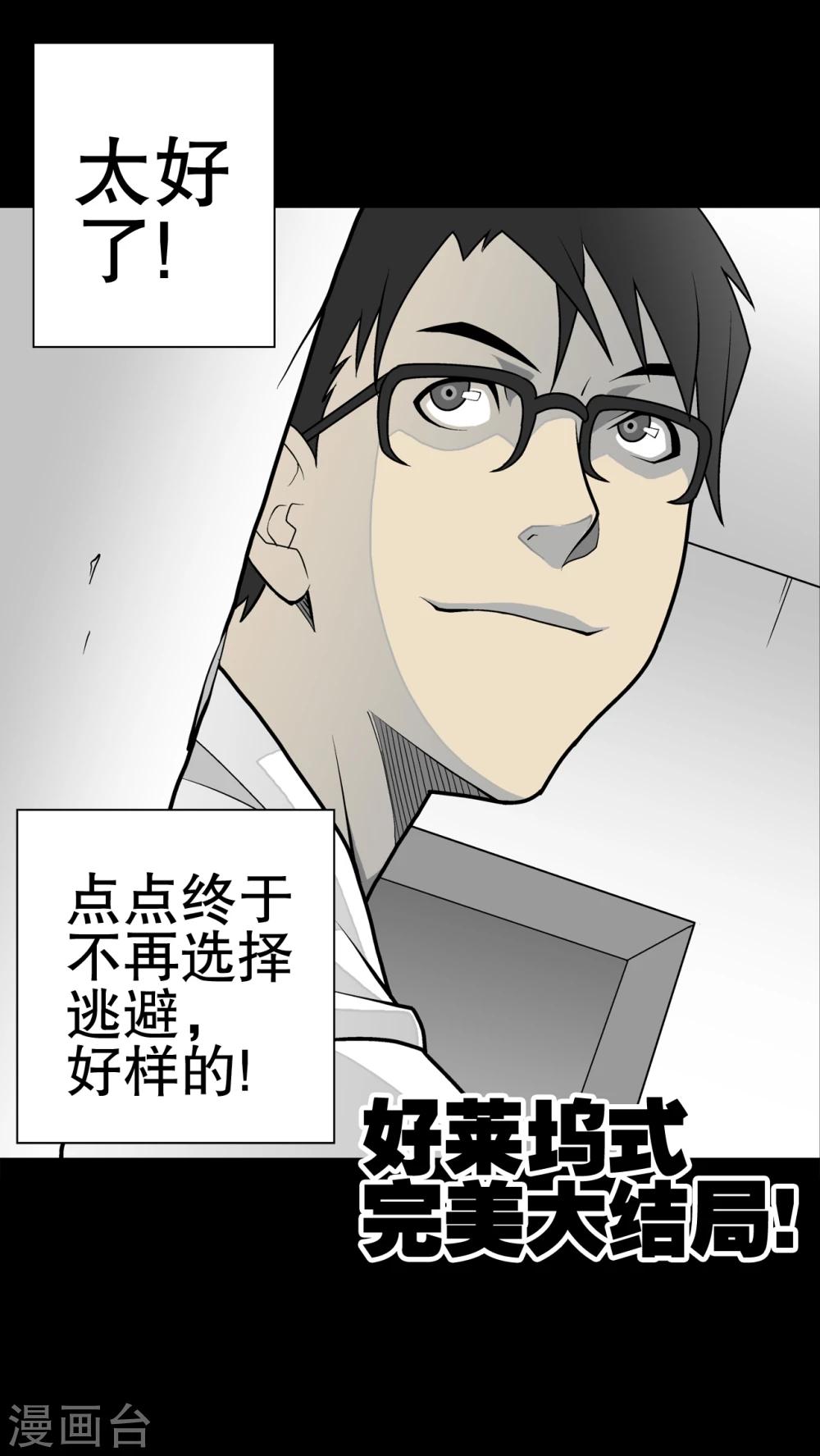 第33话 父亲-第34话